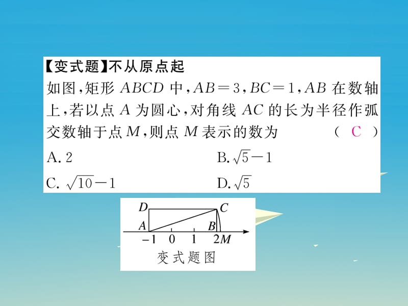 八年级数学下册 17_1 第3课时 利用勾股定理作图或计算习题课件 （新版）新人教版.pptx_第2页