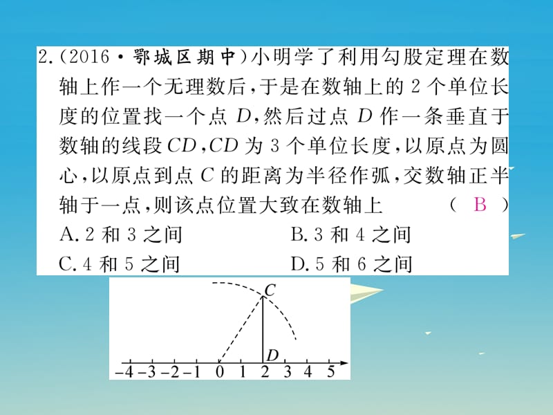 八年级数学下册 17_1 第3课时 利用勾股定理作图或计算习题课件 （新版）新人教版.pptx_第3页