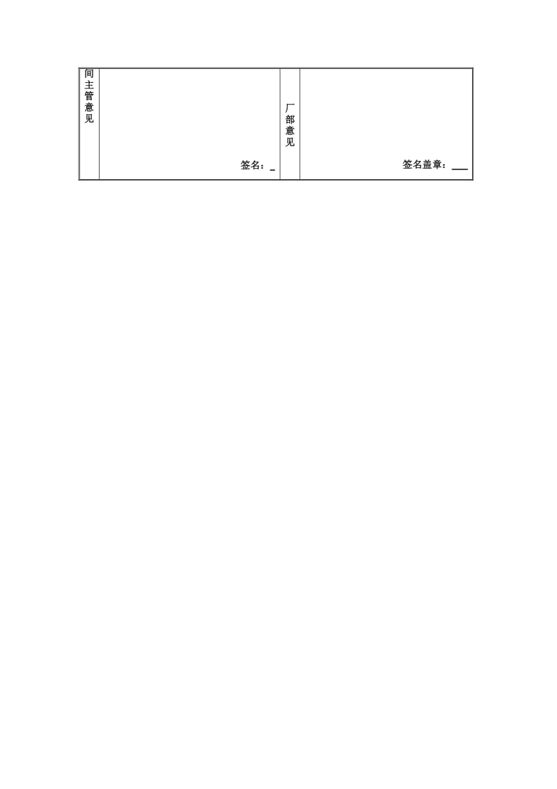 客户投诉处理表（doc格式）.doc_第2页