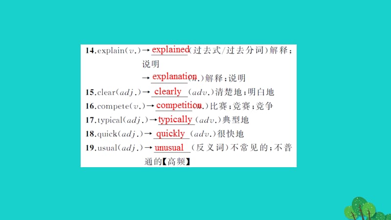 中考英语第一轮课本考点聚焦第11讲八下Units3-4课件下.pptx_第3页