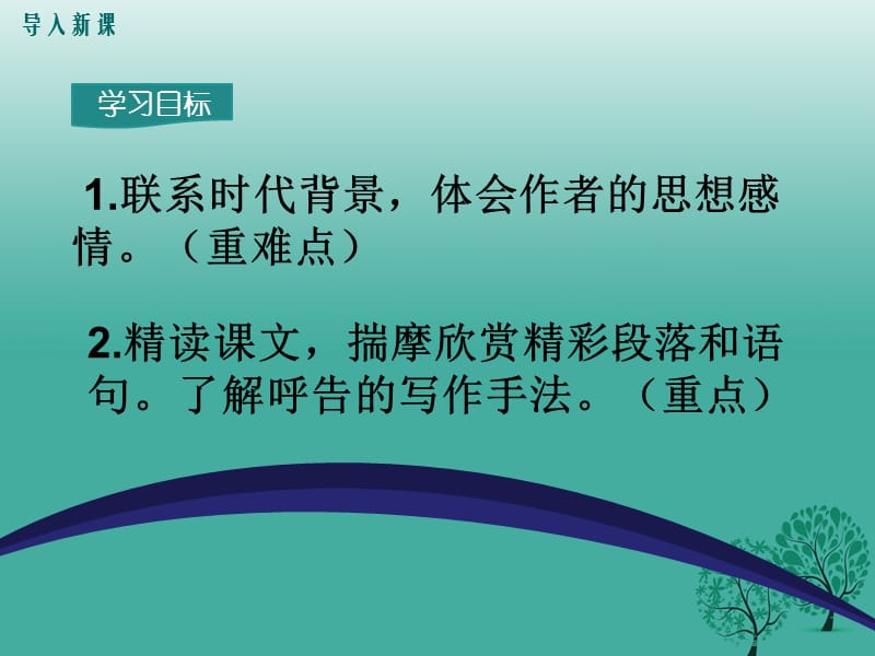 七年级语文下册第二单元7土地的誓言教学课件新人教版.pptx_第1页