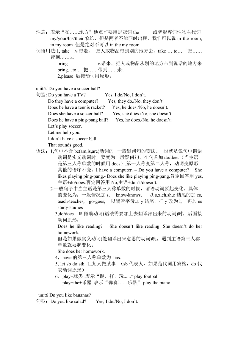 七年级上册英语重点句型及知识点名师制作优质教学资料.doc_第3页