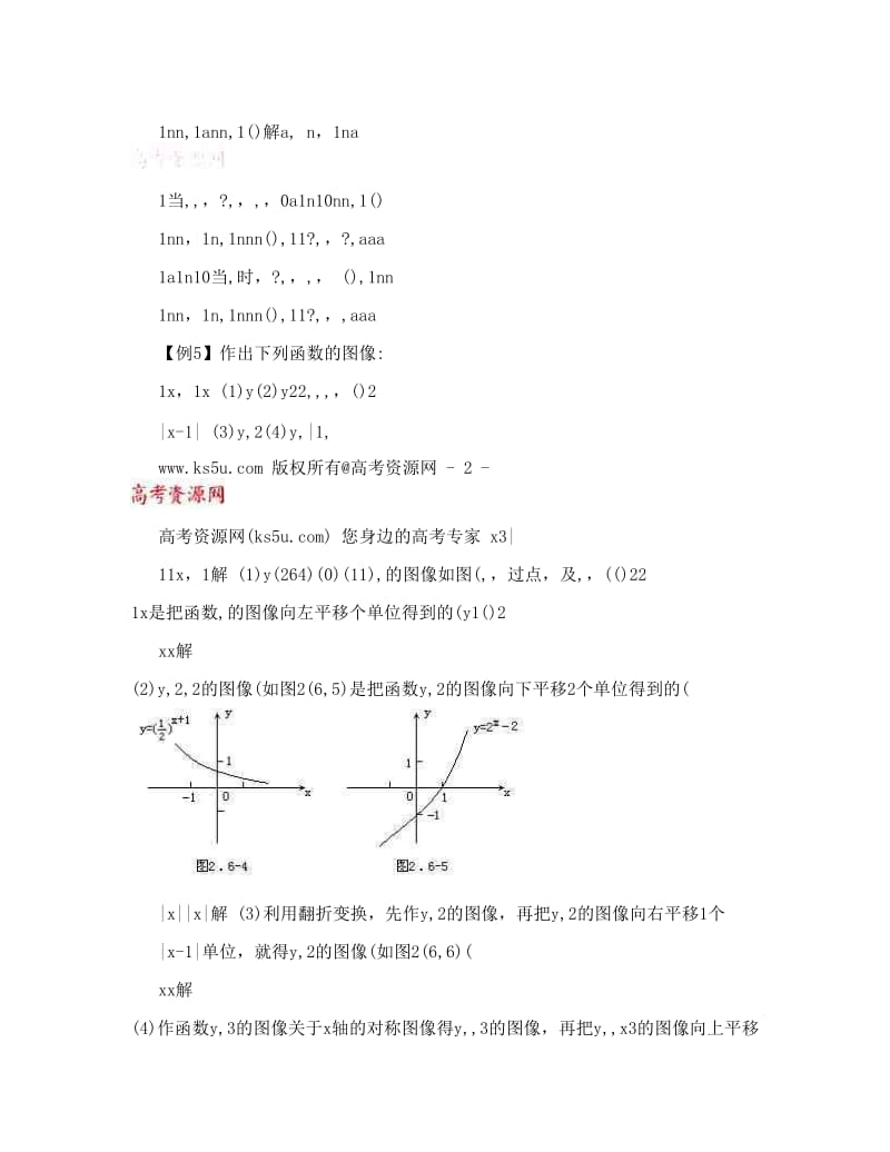 最新高一数学典型例题分析：指数函数优秀名师资料.doc_第3页