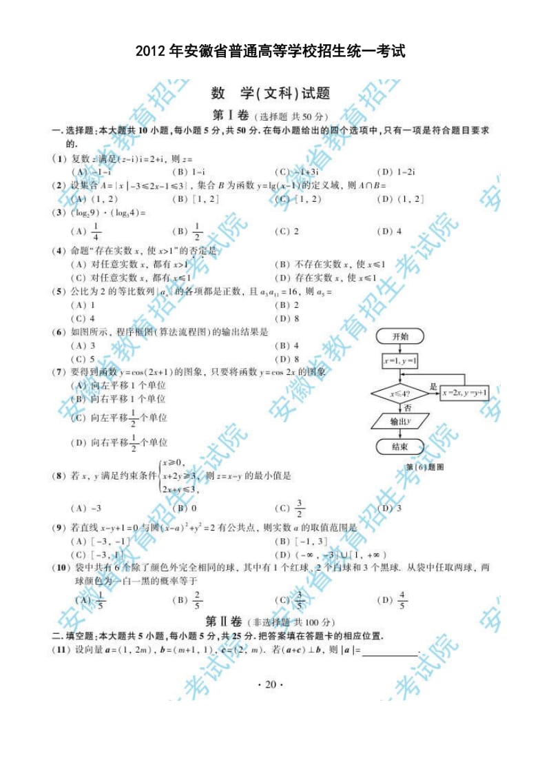 最新数学试题及答案(文科)优秀名师资料.doc_第1页