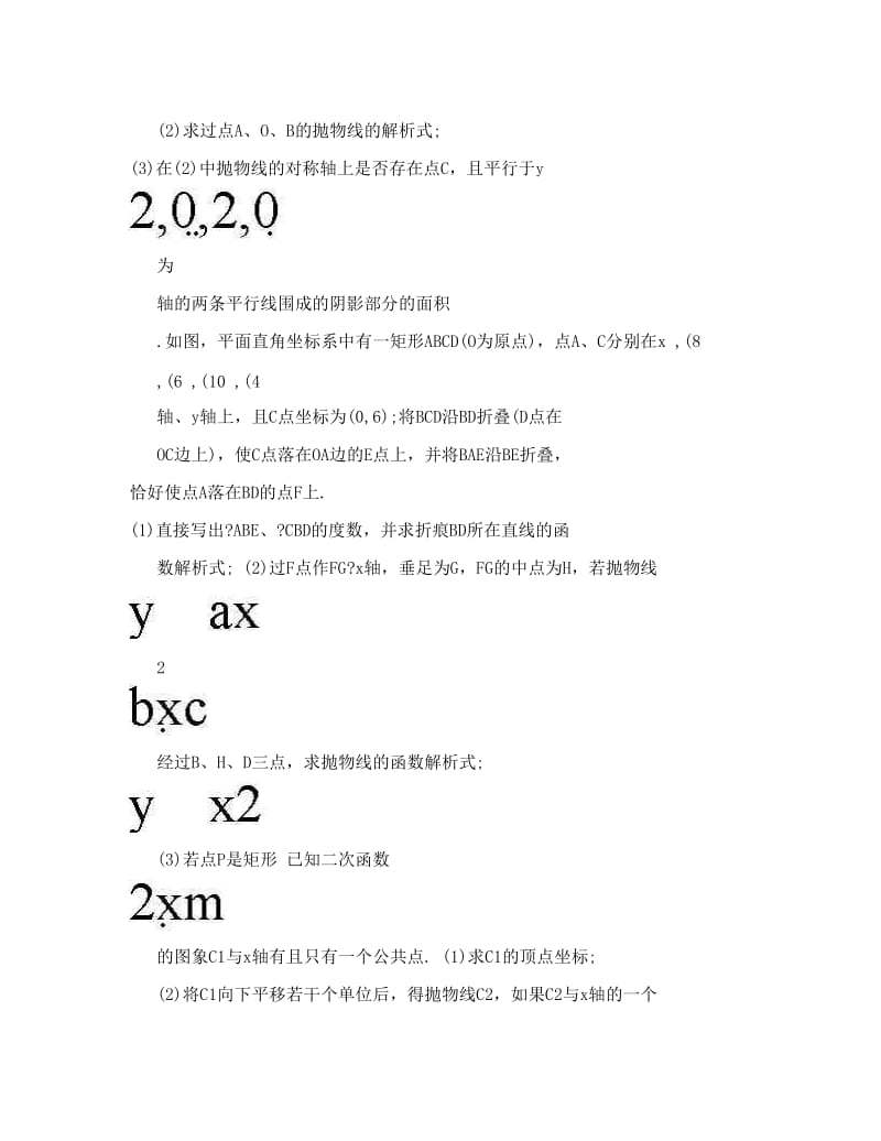 最新度全国中考数学压轴题+专+项训练--+--------中考试题精选优秀名师资料.doc_第2页