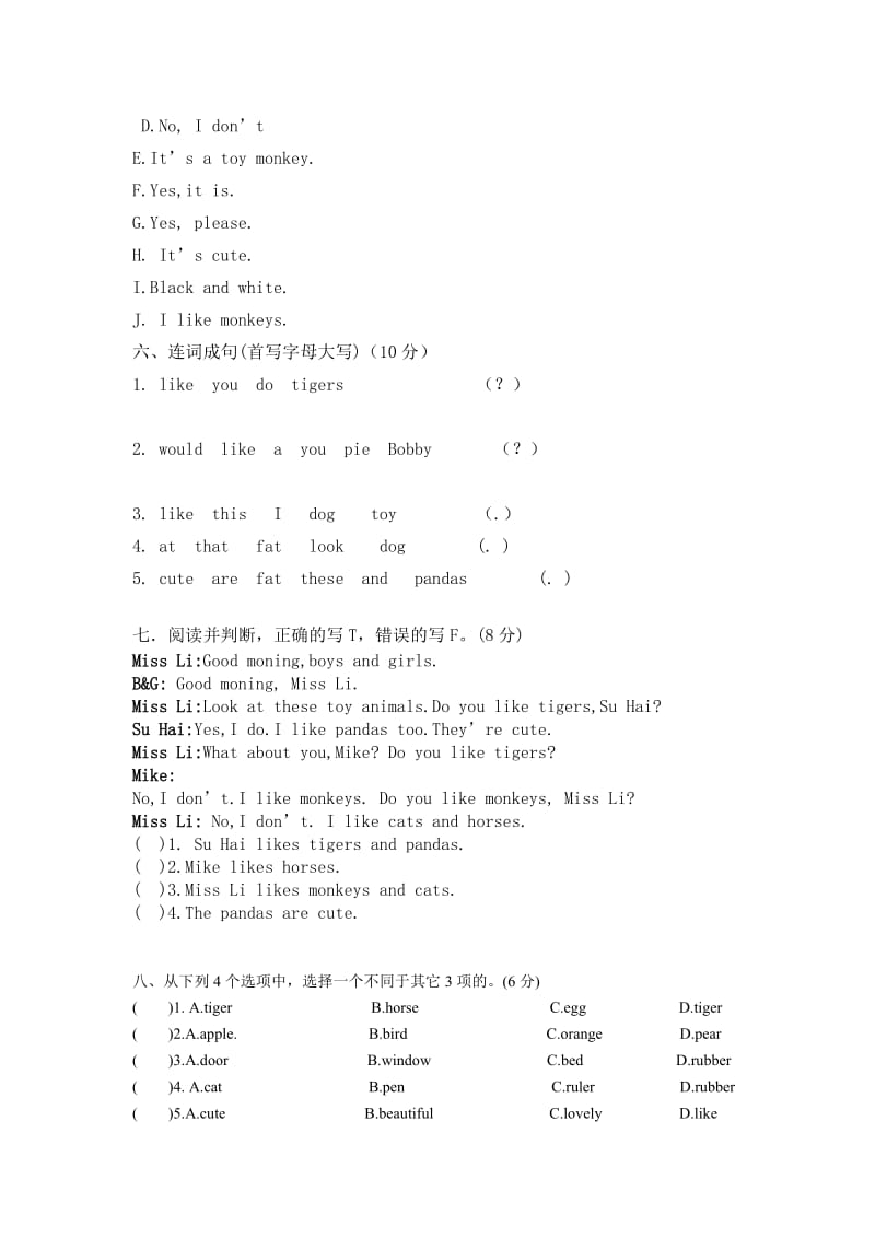 最新苏教版译林版四年级英语上册unit1-4练习优秀名师资料.doc_第3页