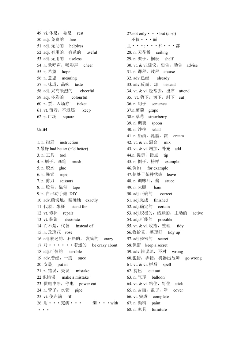 最新苏教版(译林版)八年级英语单词表(上册)优秀名师资料.doc_第3页