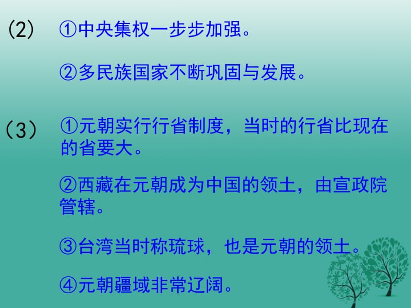 八年级政治上册 9_3 平等尊重你我他课件 新人教版1..ppt_第1页