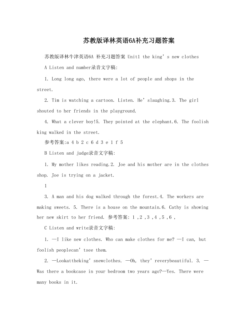 最新苏教版译林英语6A补充习题答案优秀名师资料.doc_第1页