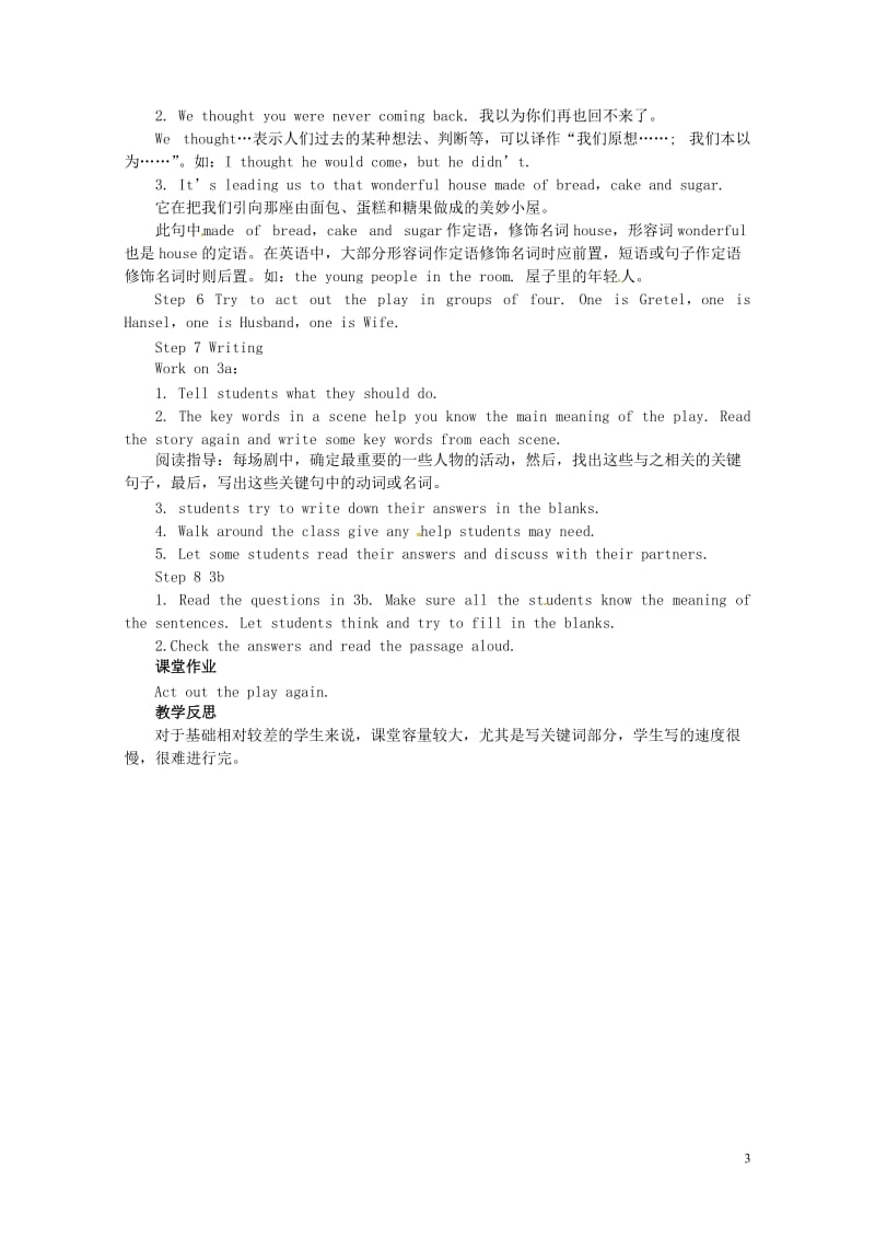 山东郓城县随官屯镇八年级英语下册Unit6Anoldmantriedtomovethemountai版201805252162.doc_第3页