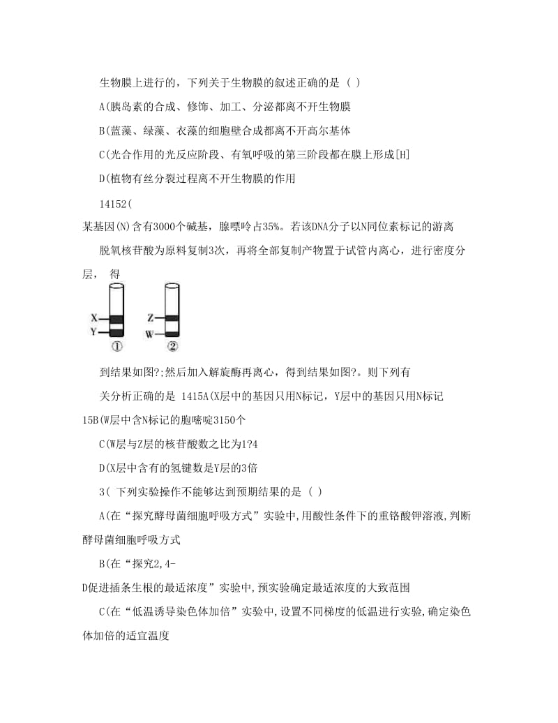 最新江西省玉山一中届高三考前模拟理综试题+Word版含化学答案（++高考）优秀名师资料.doc_第2页