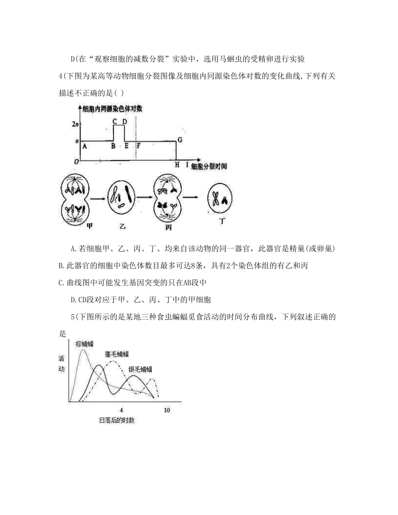 最新江西省玉山一中届高三考前模拟理综试题+Word版含化学答案（++高考）优秀名师资料.doc_第3页