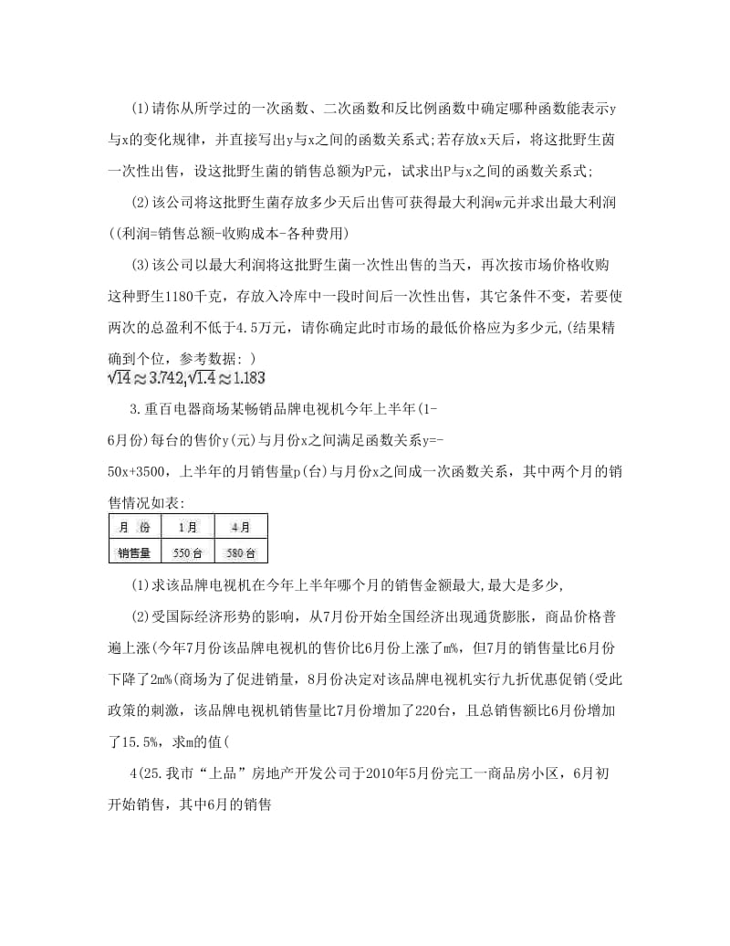 最新重庆中考数学复习第25题专题练习优秀名师资料.doc_第2页