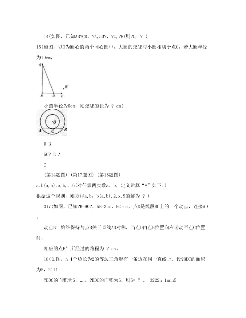 最新江苏省江阴市初级中学届九年级中考模拟考试数学试题优秀名师资料.doc_第3页