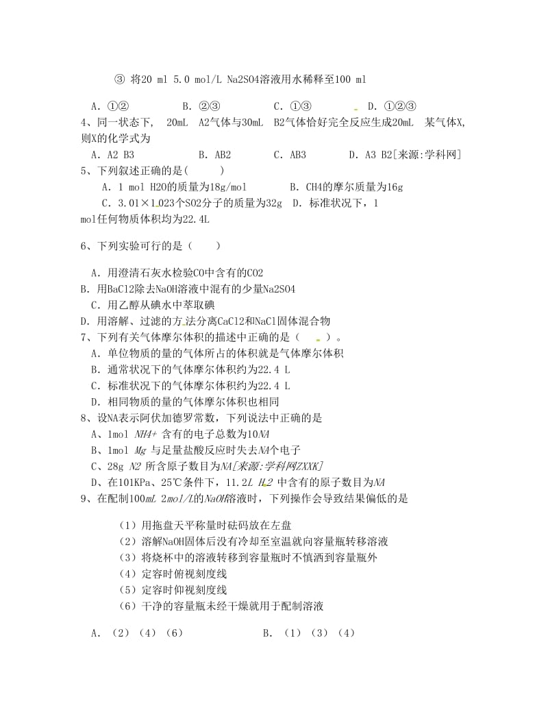 最新广东省深圳高级中学-高一上学期期中考试化学试题优秀名师资料.doc_第2页