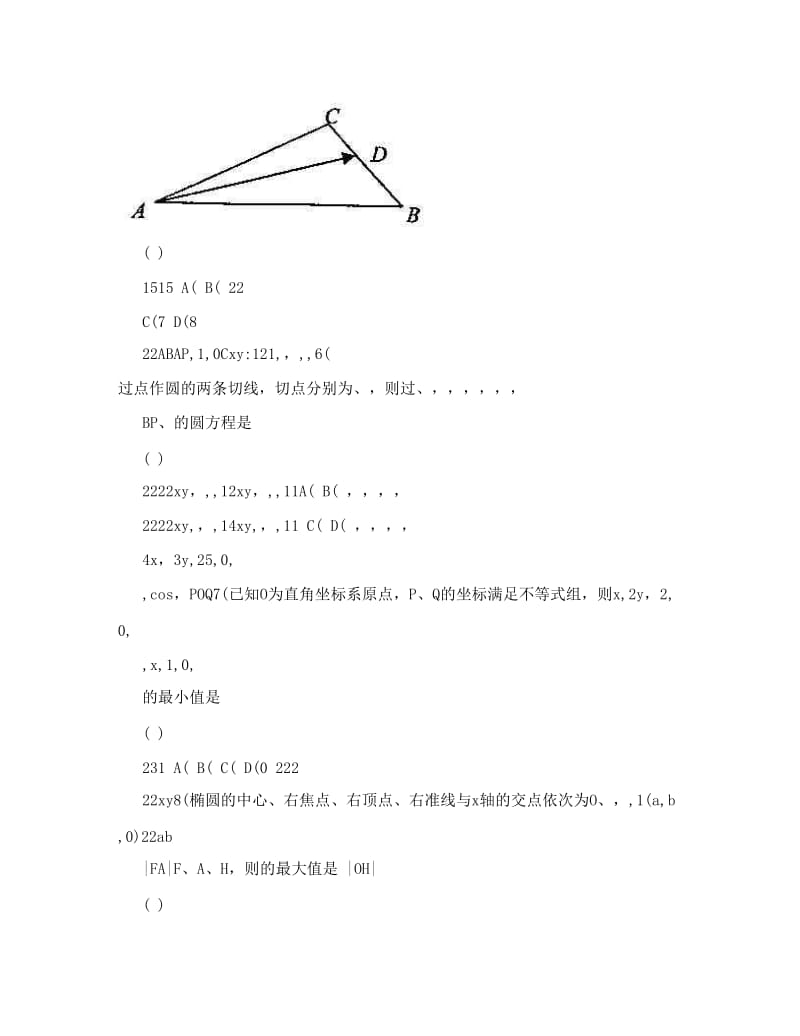 最新江西省抚州一中届高三数学理上学期第四次同步单元测试北师大版&amp#46;&amp#46;优秀名师资料.doc_第2页