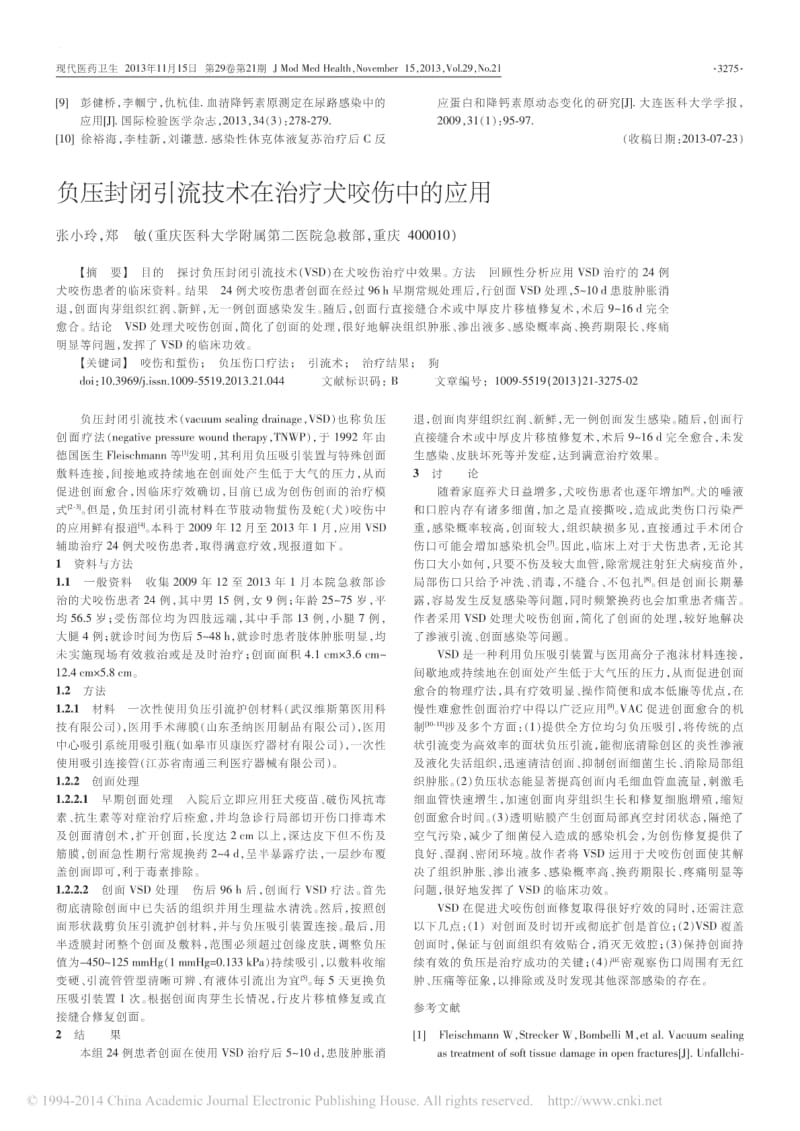 降钙素原在上尿路感染诊治中的意义.pdf_第3页