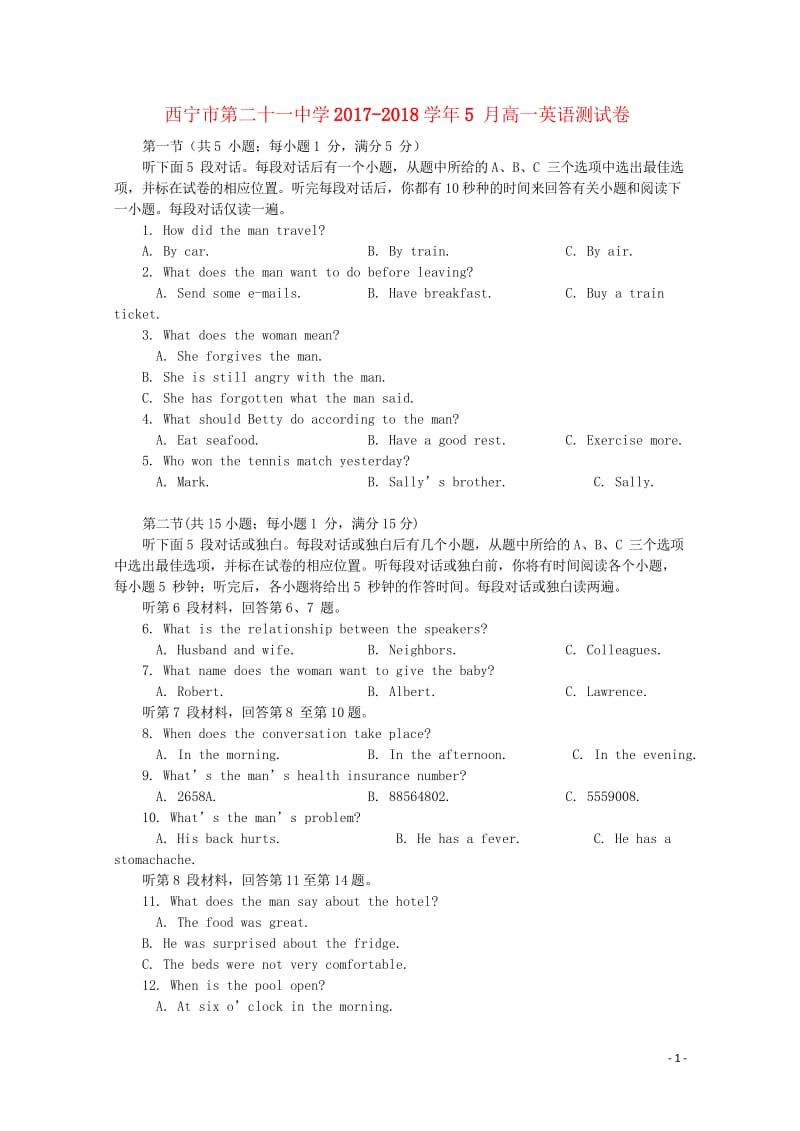 青海省西宁二十一中2017_2018学年高一英语下学期5月月考试题2018053002130.wps_第1页