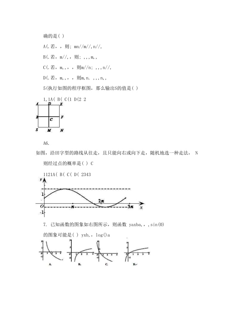 最新浙江省温州中学届高三第三次模拟考试数学试题优秀名师资料.doc_第3页