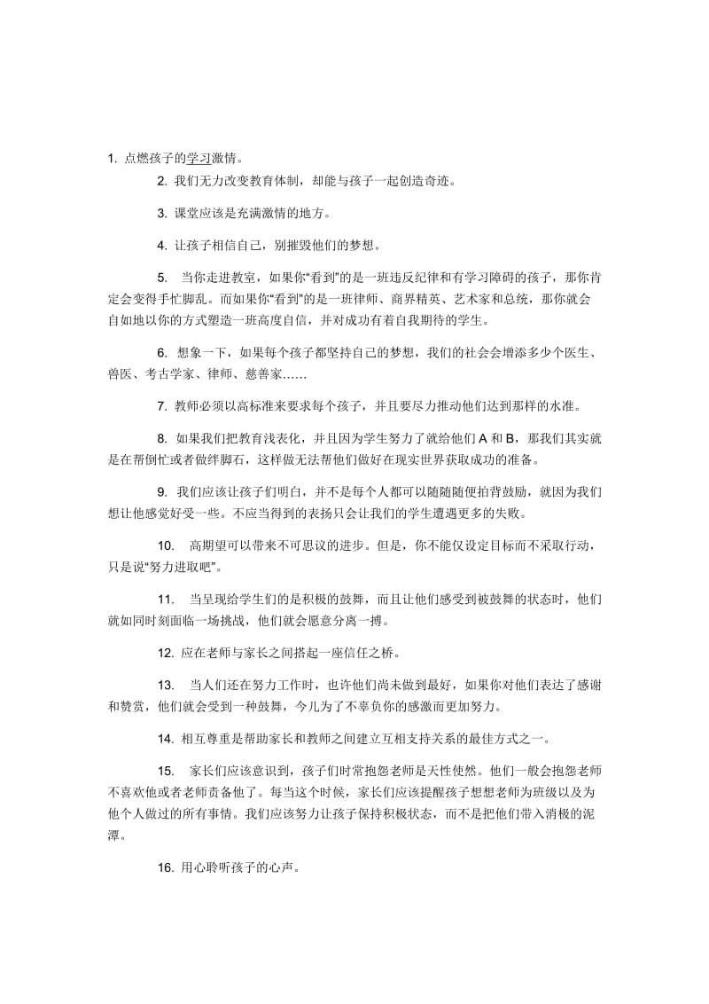 《罗恩老师的奇迹教育》读书心得-教学文档.doc_第1页