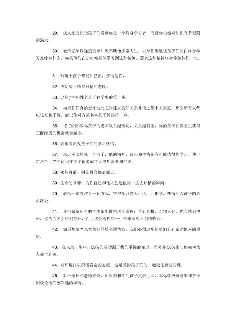 《罗恩老师的奇迹教育》读书心得-教学文档.doc_第3页