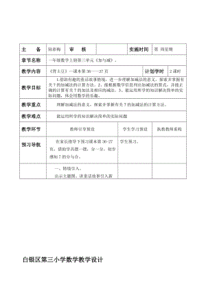 《背土豆一》教学设计-教学文档.doc