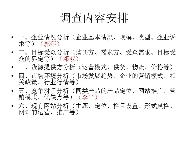 咿呀母婴名师编辑PPT课件.ppt_第1页