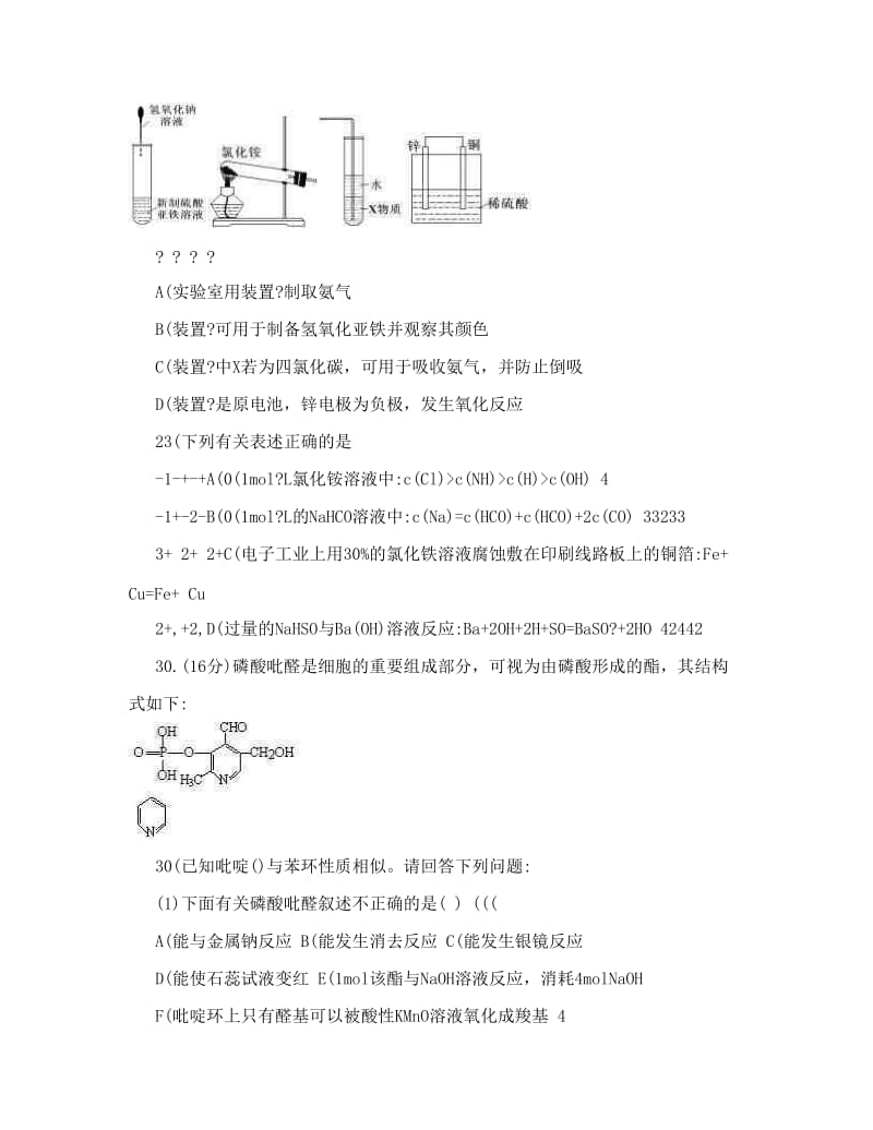 最新广东高考化学模拟试题附答案解析优秀名师资料.doc_第3页