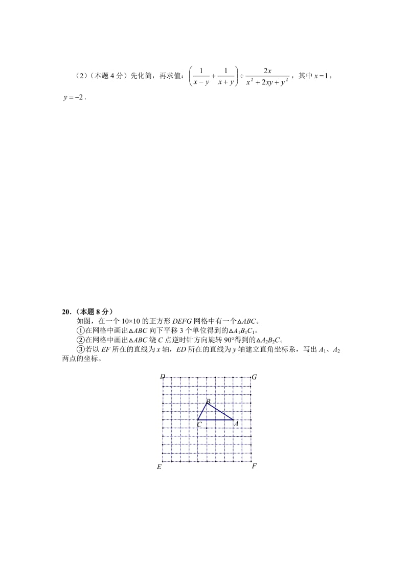 最新江苏省南通市中考数学模拟试卷（二）优秀名师资料.doc_第3页