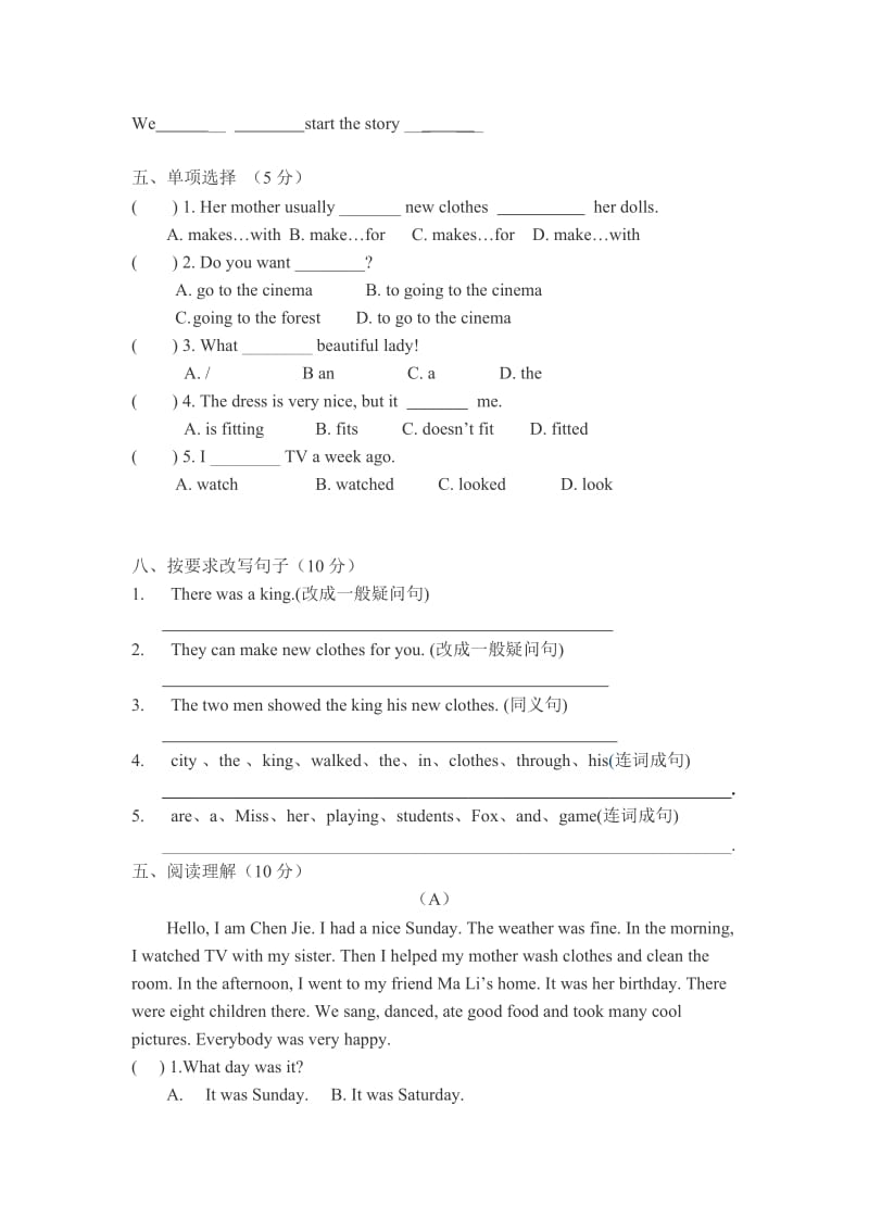 最新苏教译林版六年级英语上册第一单元试卷优秀名师资料.doc_第3页