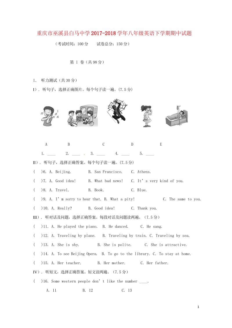 重庆市巫溪县白马中学2017_2018学年八年级英语下学期期中试题无答案人教新目标版20180530.wps_第1页