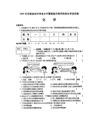 最新河南省中考化学试卷优秀名师资料.doc