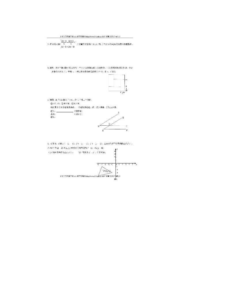 最新春人教版新课标七年级下册数学期末质量检测模拟试题及答案优秀名师资料.doc_第3页