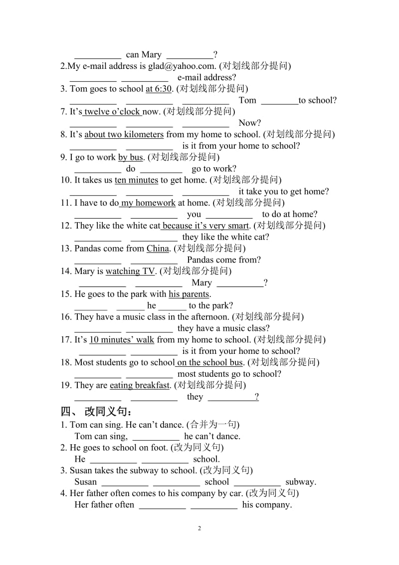 七年级下册期中考试句型转换练习-教学文档.doc_第2页