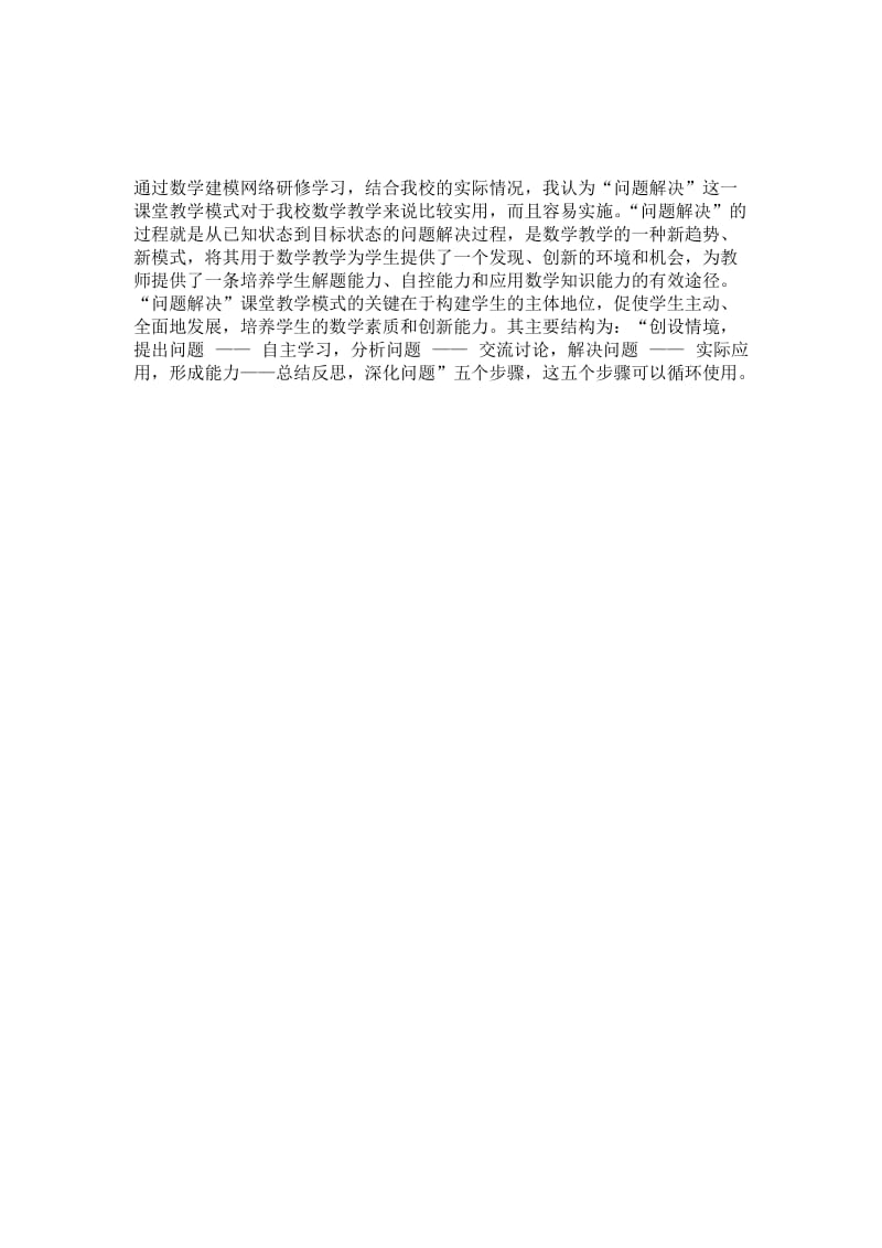 《画杨桃》教学设计 (2)-教学文档.doc_第1页