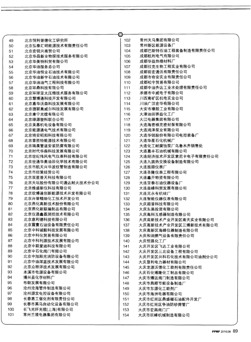 关于原能源一号网站684家会员资格予以冻结的公告.pdf_第2页