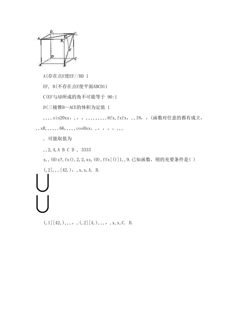 最新辽宁省沈阳四中届高三考前模拟冲刺试题（数学理）（+高考）优秀名师资料.doc_第2页