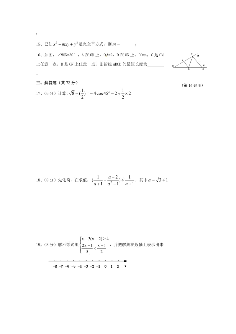 最新广东省广州初三中考数学模拟试卷五(含答案)优秀名师资料.doc_第3页