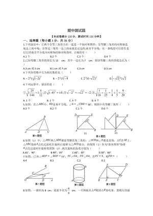 最新苏科版八年级上数学期中复习试题含答案详解优秀名师资料.doc