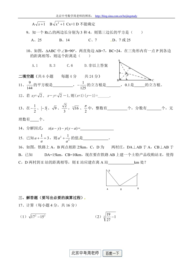 最新重庆市万州中学-八年级上学期期中考试数学试题+（含答桉）优秀名师资料.doc_第2页