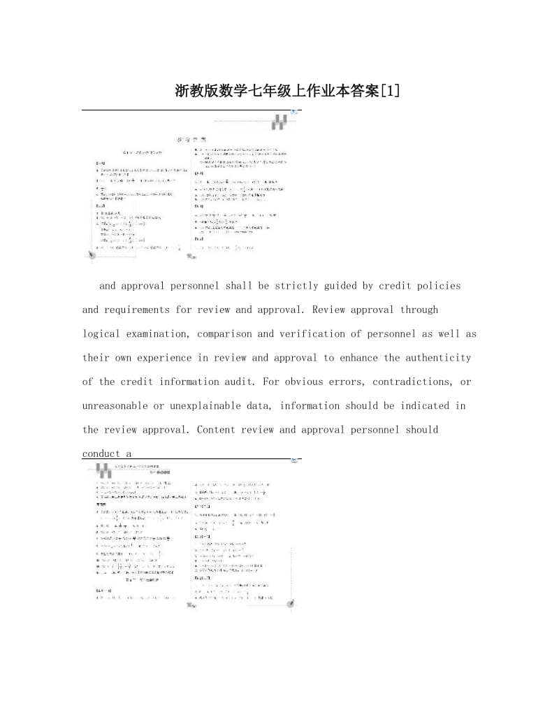 最新浙教版数学七年级上作业本答案[1]优秀名师资料.doc_第1页