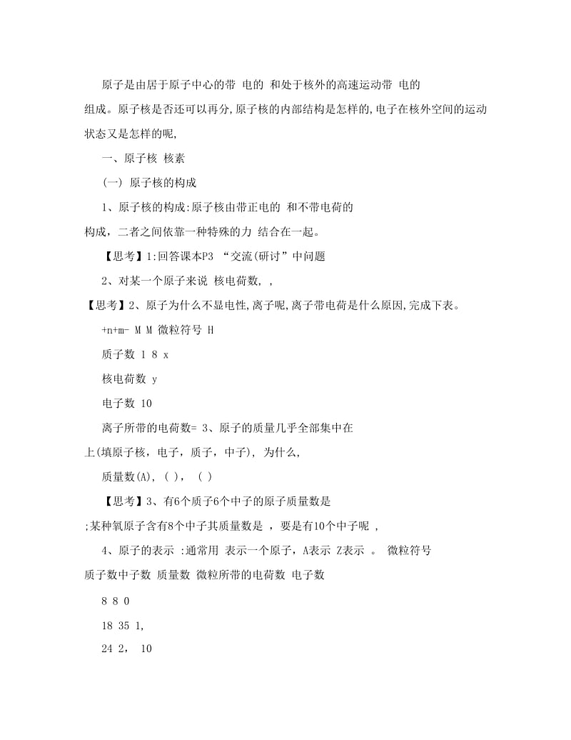 最新课堂练习册+化学九年级上册答案优秀名师资料.doc_第2页