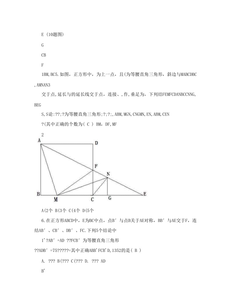 最新重庆中考数学复习能力提升第10题专题练习优秀名师资料.doc_第3页