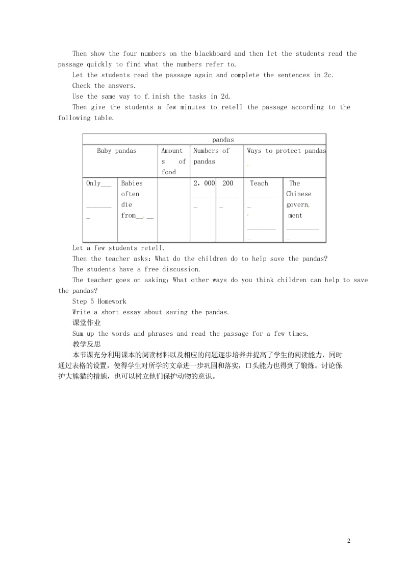 山东郓城县随官屯镇八年级英语下册Unit7What’sthehighestmountaininthe新目标版201805252168.wps_第2页