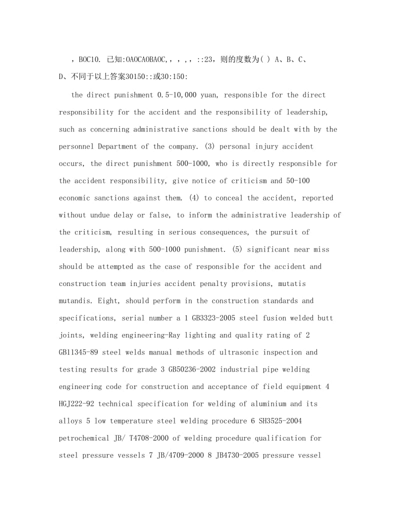 最新张店中学七年级下学期数学竞赛试题及答案优秀名师资料.doc_第2页