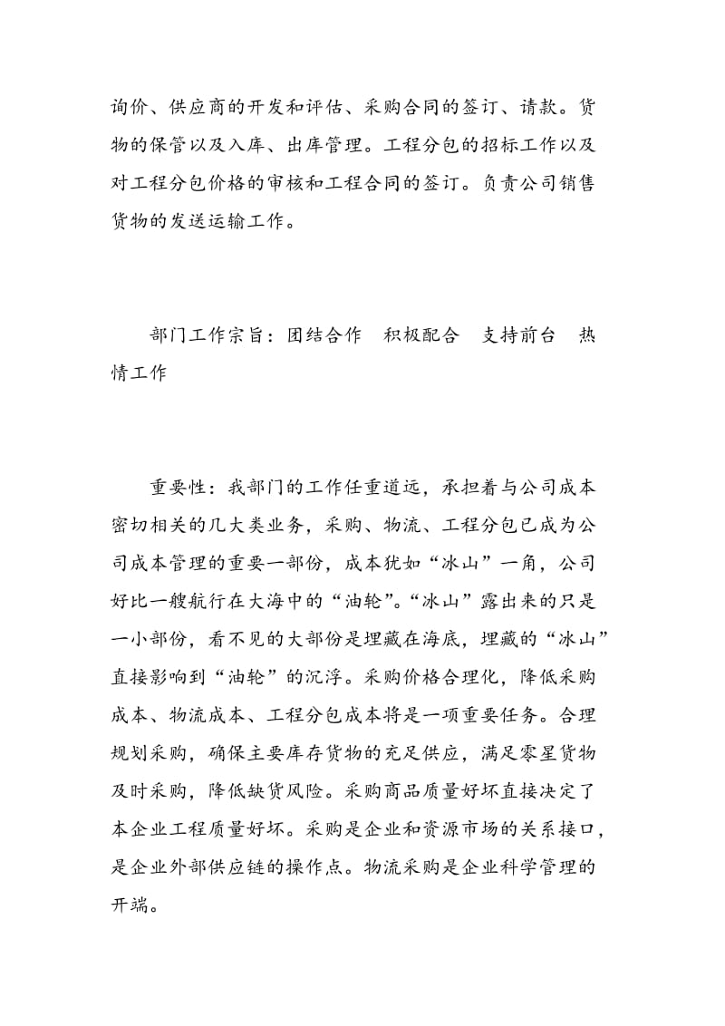 学习培训总结心得.doc_第2页