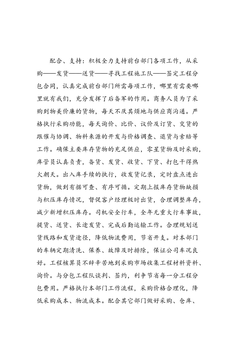 学习培训总结心得.doc_第3页