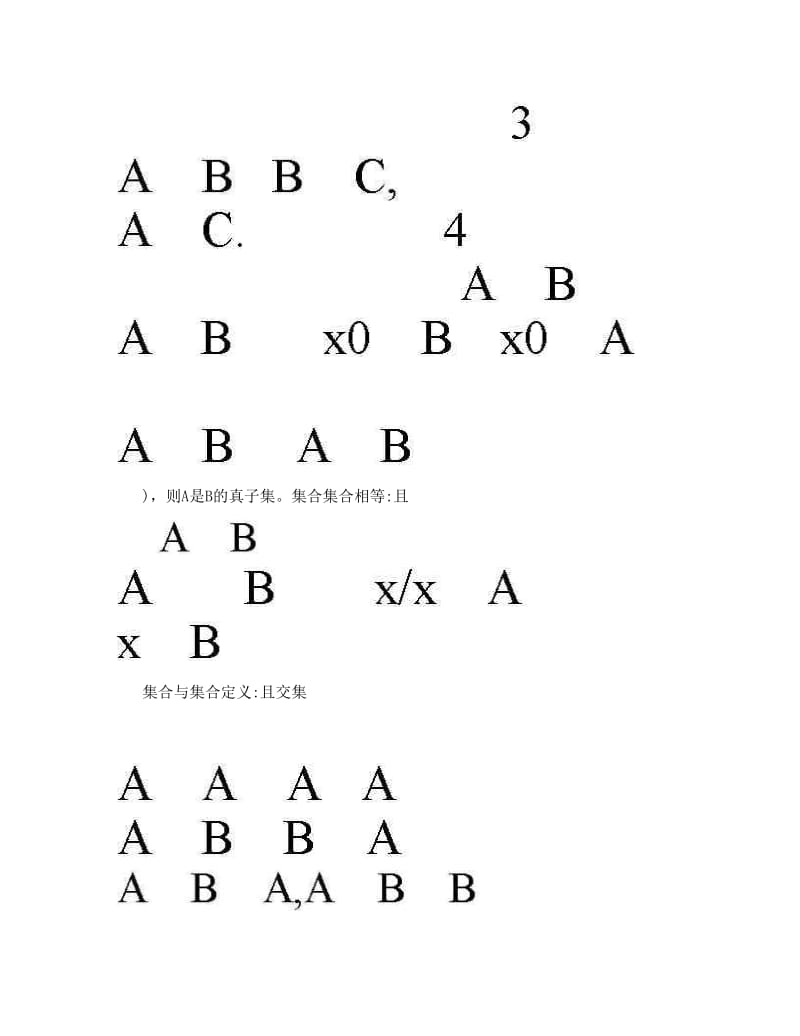 最新高一数学必修1知识点总结：第二章基本初等函数_0优秀名师资料.doc_第2页