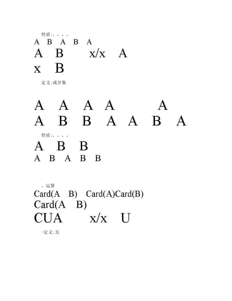 最新高一数学必修1知识点总结：第二章基本初等函数_0优秀名师资料.doc_第3页