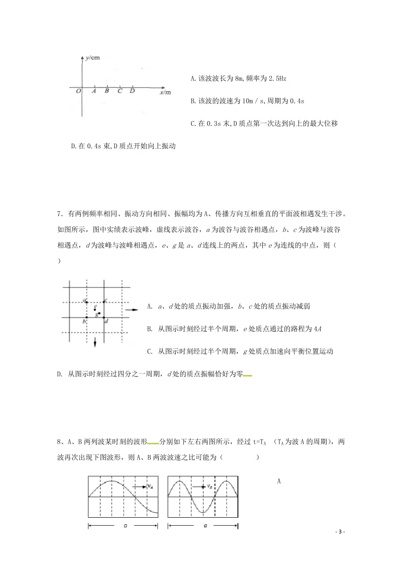 四川省雅安中学2017_2018学年高二物理下学期期中试题2018052802168.doc_第3页